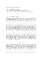 삼우씨엠건축사사무소 건축 자기소개서 (1)-1