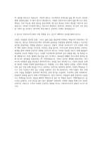 삼우씨엠건축사사무소 건축 자기소개서 (1)-3