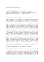 실리콘웍스 마케팅실 마케팅 자기소개서-1