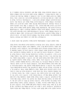 실리콘웍스 마케팅실 마케팅 자기소개서-2