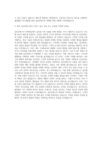 실리콘웍스 마케팅실 마케팅 자기소개서-3