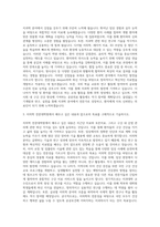치의학 전문대학원 자기소개서 (5)-2