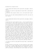 삼우씨엠건축사사무소 건축설계 자기소개서-1