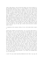 삼우씨엠건축사사무소 건축설계 자기소개서-2