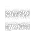 삼우씨엠건축사사무소 건축설계 자기소개서-3