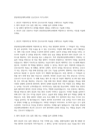 한림대성심대학교병원 신규간호사 자기소개서-1