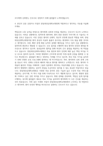 한림대성심대학교병원 신규간호사 자기소개서-3