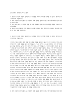 실리콘웍스 북미영업 자기소개서-1