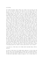 실리콘웍스 북미영업 자기소개서-2
