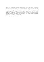 실리콘웍스 북미영업 자기소개서-4