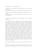 삼우씨엠건축사사무소 전기 건설사업관리 자기소개서-1