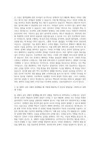 삼우씨엠건축사사무소 전기 건설사업관리 자기소개서-2