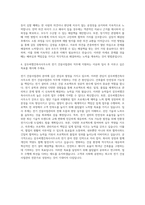 삼우씨엠건축사사무소 전기 건설사업관리 자기소개서-3