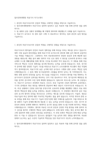 칠곡경북대병원 의공기사 자기소개서-1