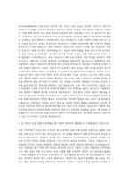 칠곡경북대병원 의공기사 자기소개서-2
