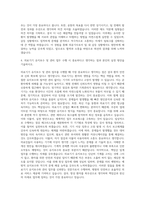 칠곡경북대병원 의공기사 자기소개서-3