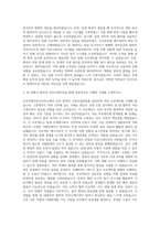 삼우씨엠건축사사무소 토목 건설사업관리 자기소개서-2