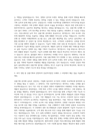 실리콘웍스 상품기획 자기소개서 (1)-2