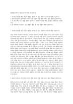 원광보건대학교 패션코디네이션과 자기소개서-1