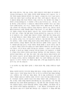 원광보건대학교 패션코디네이션과 자기소개서-2