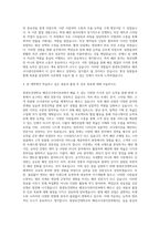 원광보건대학교 패션코디네이션과 자기소개서-3