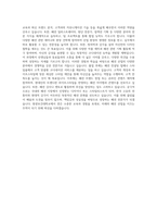 원광보건대학교 패션코디네이션과 자기소개서-4