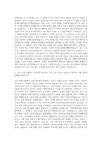 삼우종합건축사사무소 건축설계 자기소개서 (1)-2