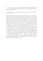 삼우종합건축사사무소 건축설계 자기소개서 (1)-3