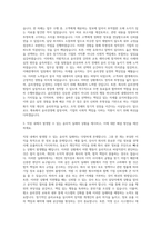 KT Service 남부_윤리경영 자기소개서-2