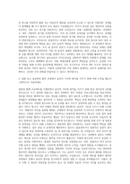 KT Service 남부_윤리경영 자기소개서-3