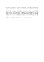 KT Service 남부_윤리경영 자기소개서-4