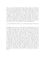 삼우종합건축사사무소 건축설계(반도체 시설설계) 자기소개서-3