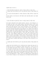 건일제약 영업 자기소개서 (3)-1