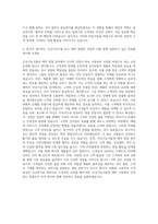 건일제약 영업 자기소개서 (3)-3