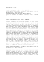 화장품업계 기획자 자기소개서-1