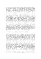 화장품업계 기획자 자기소개서-2