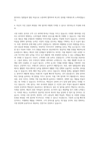 화장품업계 기획자 자기소개서-3