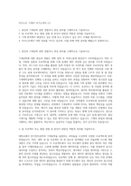카이스트 기계직 자기소개서 (1)-1