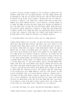 카이스트 기계직 자기소개서 (1)-2