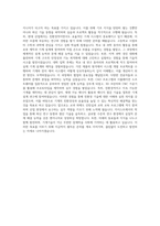 카이스트 기계직 자기소개서 (1)-3