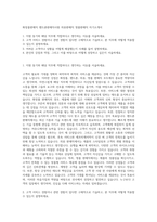 화장품판매직  핸드폰판매직사원  의류판매직  명품판매직 자기소개서-1