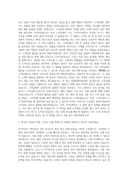 화장품판매직  핸드폰판매직사원  의류판매직  명품판매직 자기소개서-3