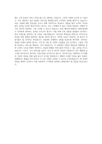화장품판매직  핸드폰판매직사원  의류판매직  명품판매직 자기소개서-4