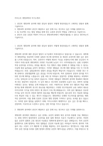 카이스트 생명과학과 자기소개서-1