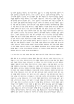 카이스트 생명과학과 자기소개서-2