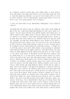 카이스트 생명과학과 자기소개서-3