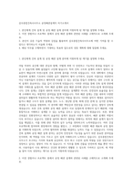 삼우종합건축사사무소 공정배관설계직 자기소개서-1