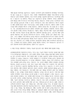 삼우종합건축사사무소 공정배관설계직 자기소개서-3