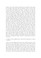 건일제약 인허가 자기소개서-2