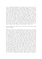 건일제약 인허가 자기소개서-3